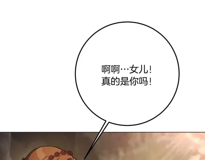 漫画《神的打工世界》第22话 冥王的老婆跑了第200张图