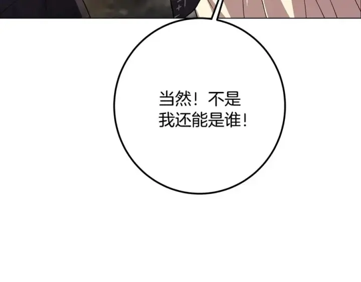 漫画《神的打工世界》第22话 冥王的老婆跑了第202张图