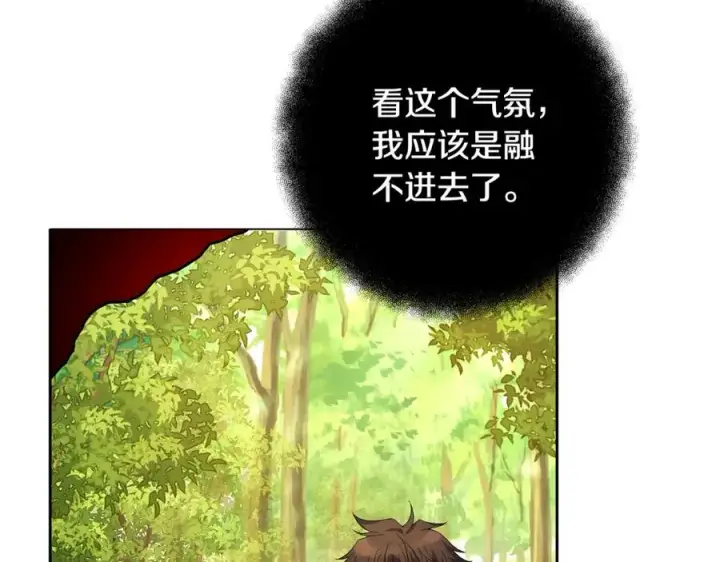 漫画《神的打工世界》第22话 冥王的老婆跑了第206张图
