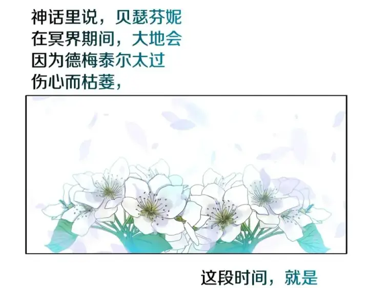 漫画《神的打工世界》第22话 冥王的老婆跑了第211张图