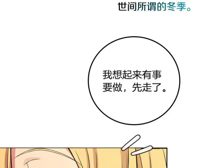 漫画《神的打工世界》第22话 冥王的老婆跑了第212张图