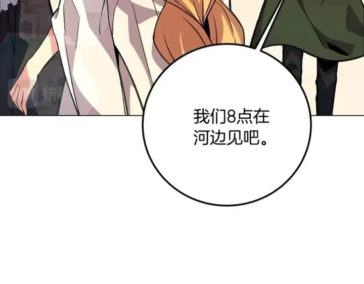 漫画《神的打工世界》第22话 冥王的老婆跑了第216张图