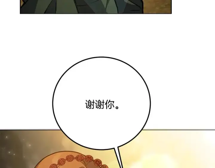 漫画《神的打工世界》第22话 冥王的老婆跑了第219张图