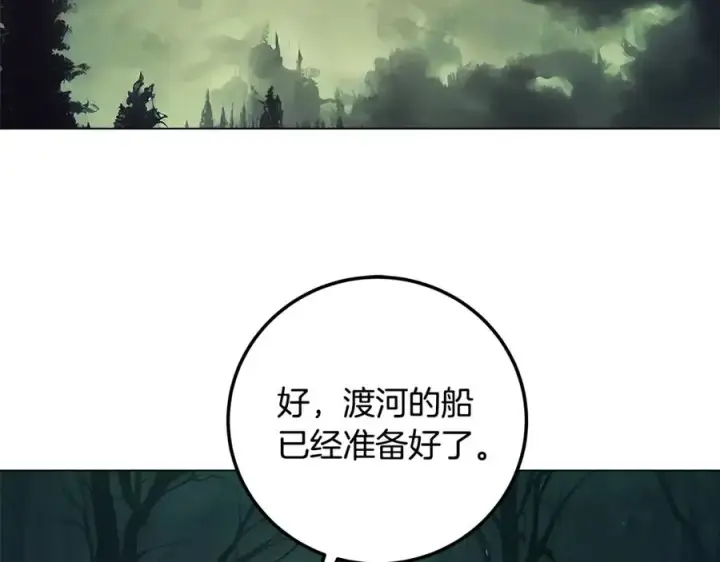 漫画《神的打工世界》第22话 冥王的老婆跑了第223张图