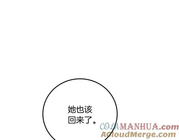 漫画《神的打工世界》第22话 冥王的老婆跑了第225张图