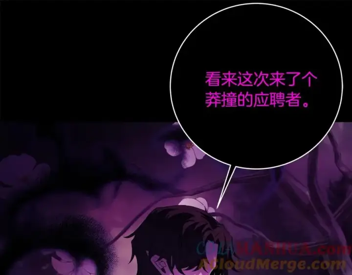 漫画《神的打工世界》第22话 冥王的老婆跑了第233张图