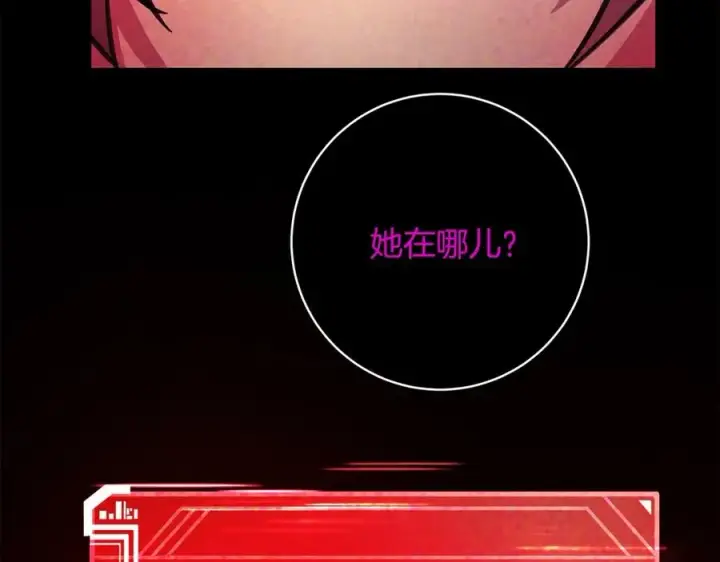 漫画《神的打工世界》第22话 冥王的老婆跑了第238张图