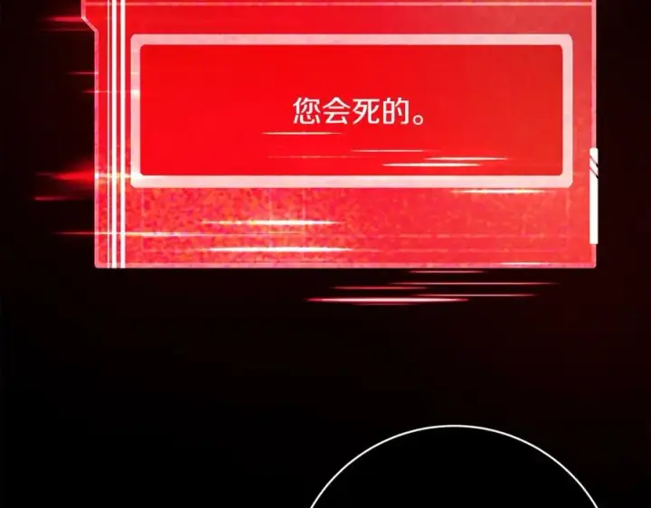 漫画《神的打工世界》第22话 冥王的老婆跑了第239张图