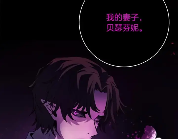 漫画《神的打工世界》第22话 冥王的老婆跑了第240张图