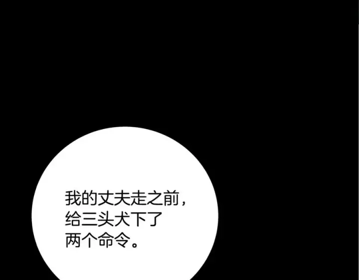 漫画《神的打工世界》第22话 冥王的老婆跑了第3张图