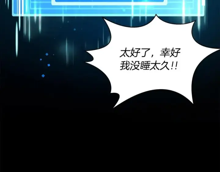 漫画《神的打工世界》第22话 冥王的老婆跑了第44张图