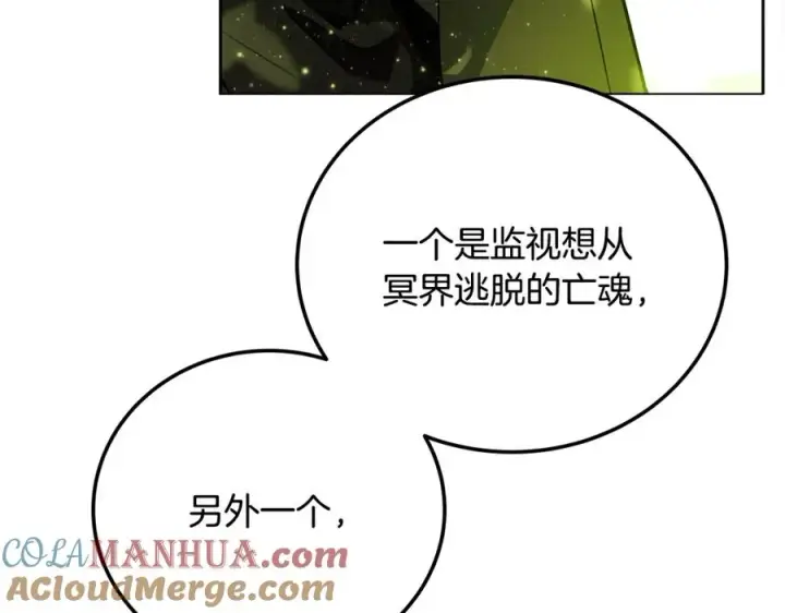 漫画《神的打工世界》第22话 冥王的老婆跑了第5张图