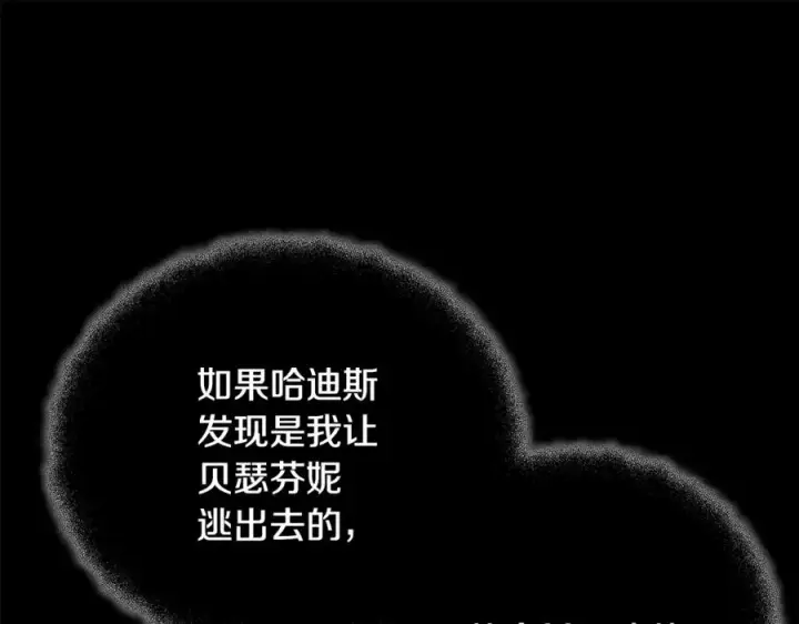 漫画《神的打工世界》第22话 冥王的老婆跑了第51张图