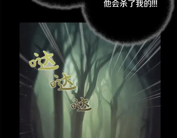 漫画《神的打工世界》第22话 冥王的老婆跑了第52张图