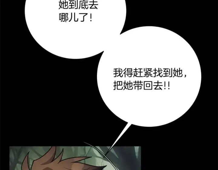 漫画《神的打工世界》第22话 冥王的老婆跑了第54张图