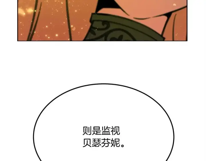 漫画《神的打工世界》第22话 冥王的老婆跑了第7张图