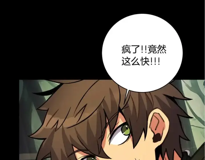 漫画《神的打工世界》第22话 冥王的老婆跑了第74张图