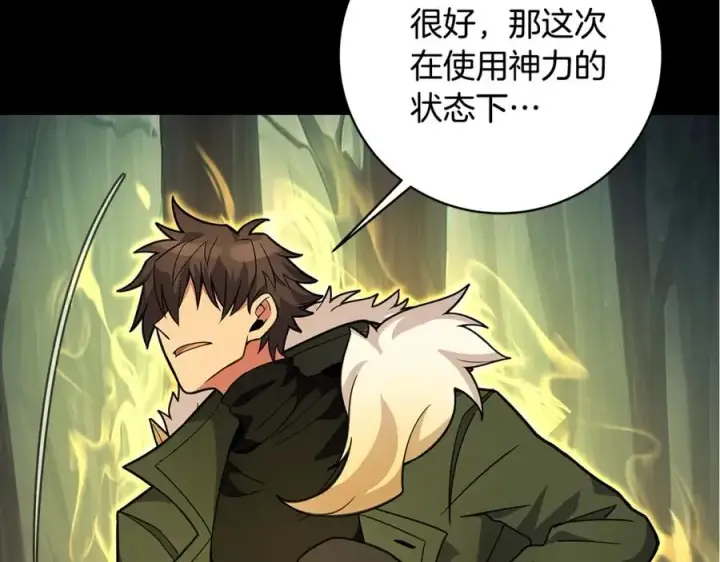 漫画《神的打工世界》第22话 冥王的老婆跑了第76张图