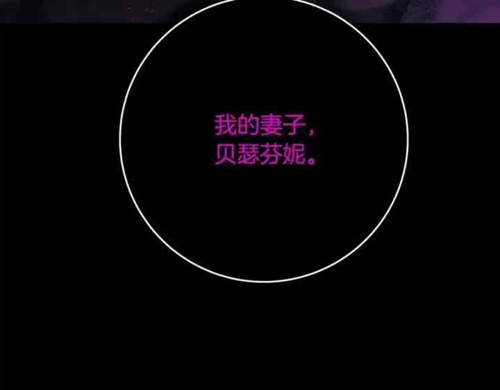 漫画《神的打工世界》第23话 善恶果第10张图