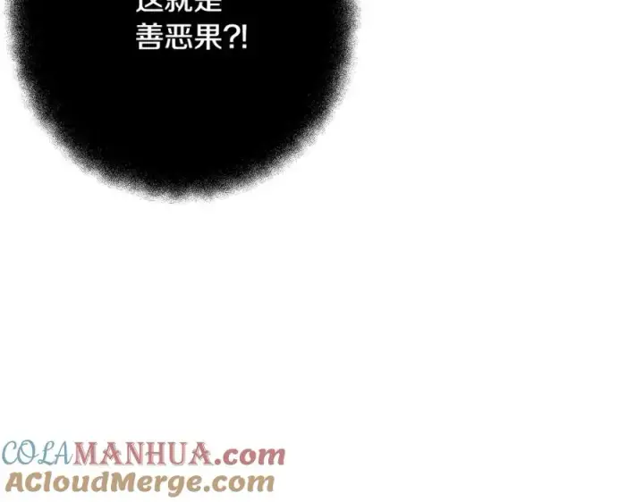 漫画《神的打工世界》第23话 善恶果第121张图