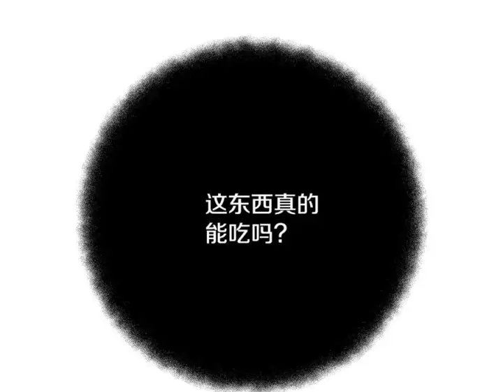 漫画《神的打工世界》第23话 善恶果第122张图