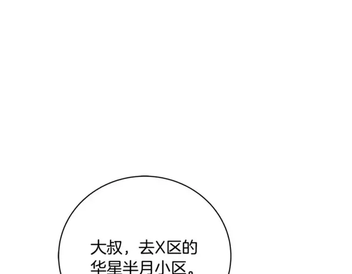 漫画《神的打工世界》第23话 善恶果第154张图