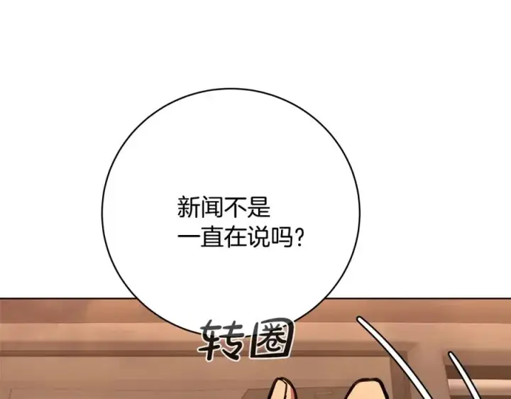 漫画《神的打工世界》第23话 善恶果第164张图