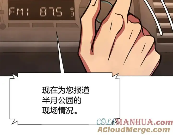 漫画《神的打工世界》第23话 善恶果第165张图