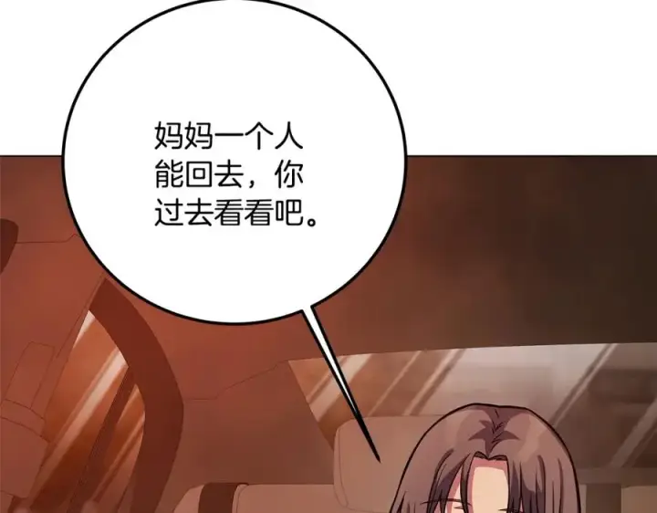 漫画《神的打工世界》第23话 善恶果第172张图