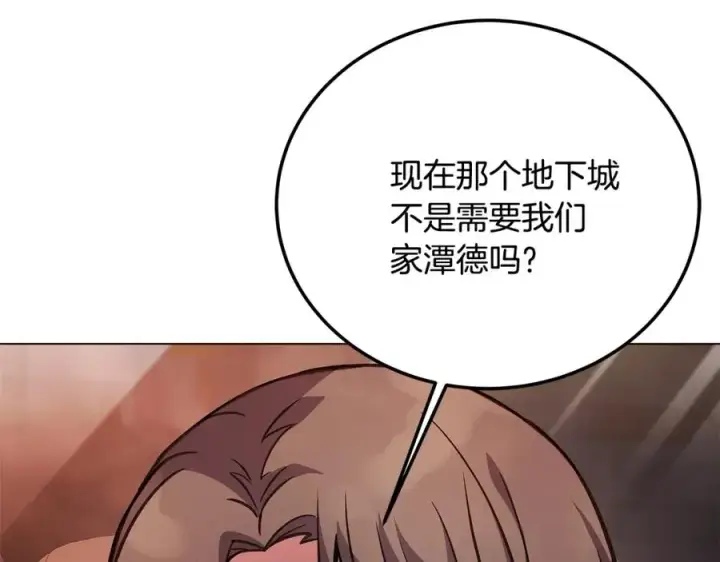 漫画《神的打工世界》第23话 善恶果第175张图