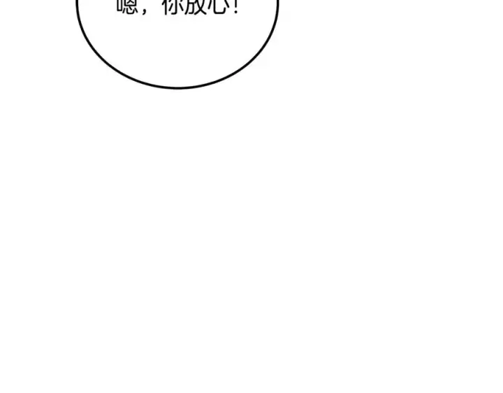 漫画《神的打工世界》第23话 善恶果第182张图