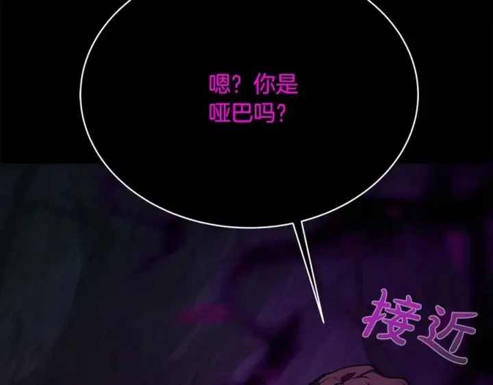 漫画《神的打工世界》第23话 善恶果第19张图