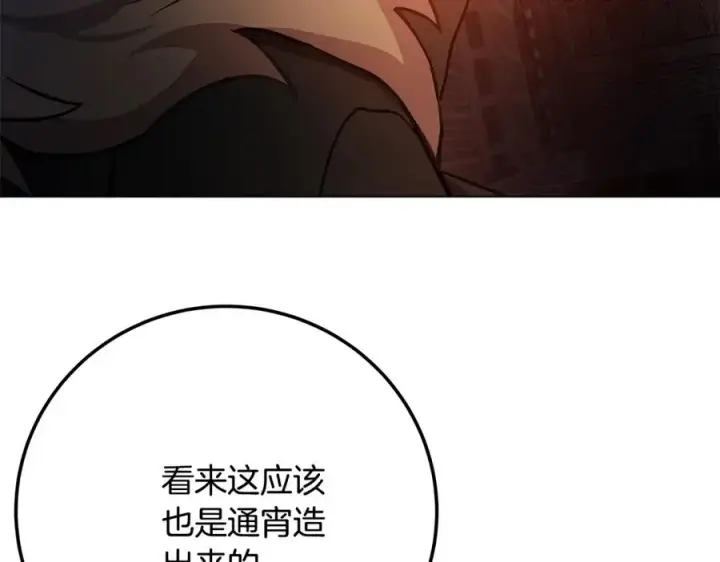 漫画《神的打工世界》第23话 善恶果第191张图