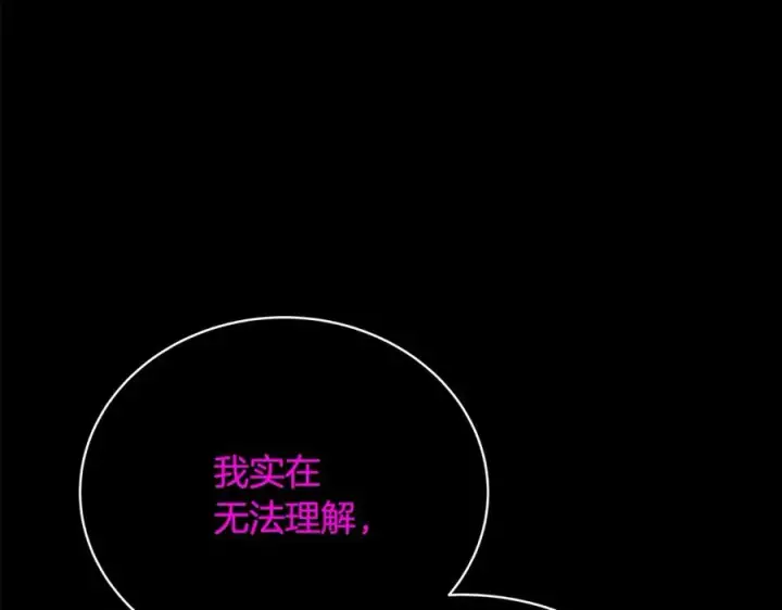 漫画《神的打工世界》第23话 善恶果第22张图