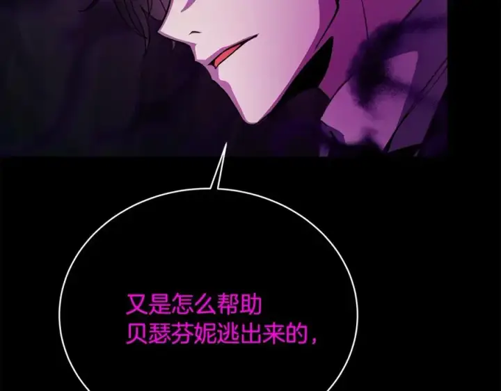 漫画《神的打工世界》第23话 善恶果第24张图