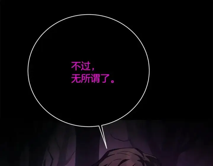 漫画《神的打工世界》第23话 善恶果第27张图