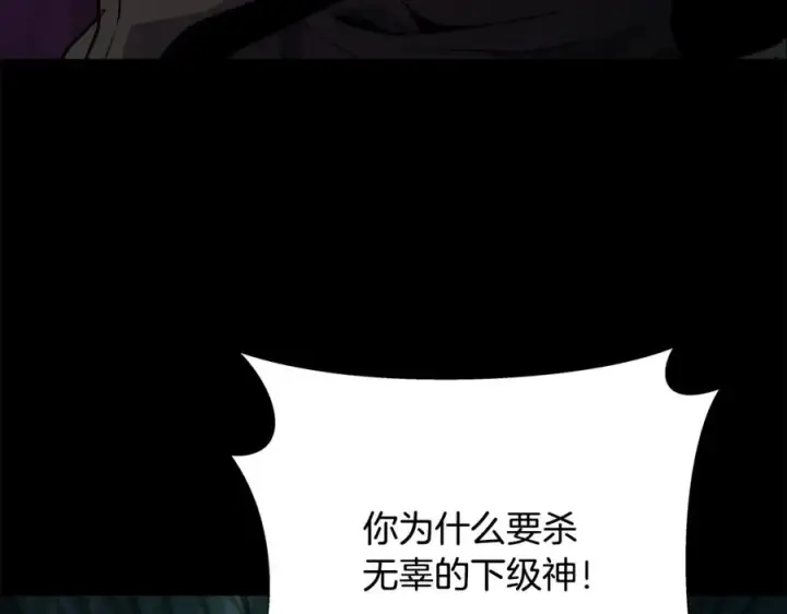 漫画《神的打工世界》第23话 善恶果第38张图