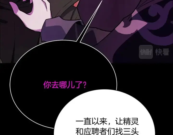 漫画《神的打工世界》第23话 善恶果第46张图