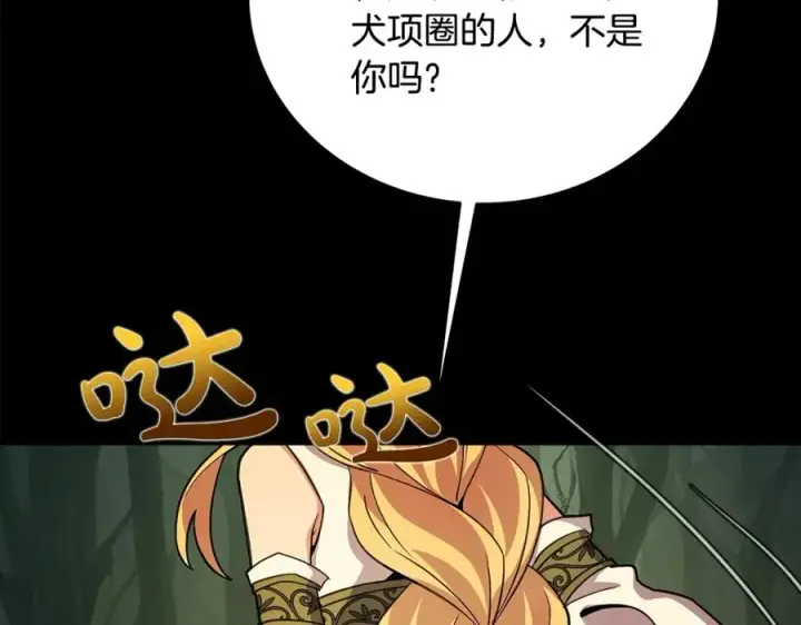 漫画《神的打工世界》第23话 善恶果第47张图