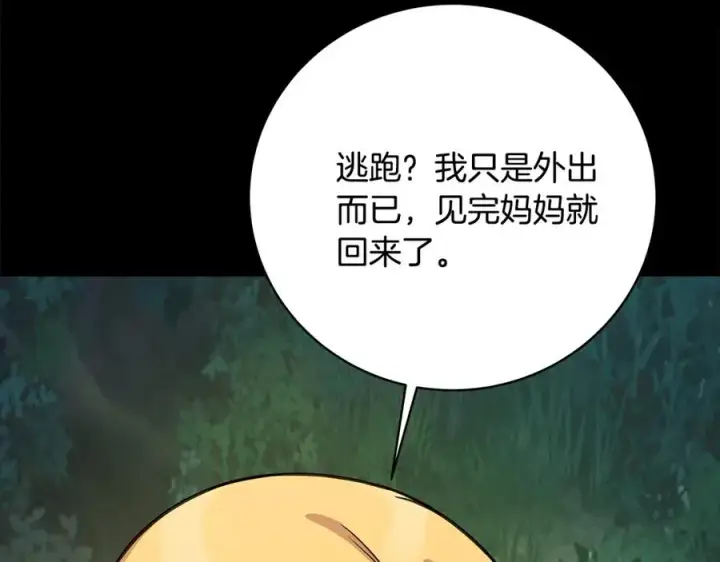 漫画《神的打工世界》第23话 善恶果第55张图