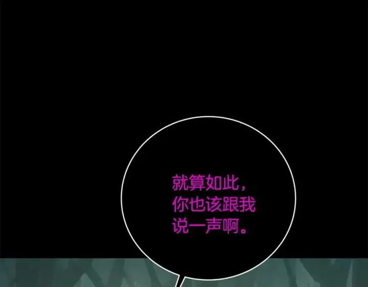 漫画《神的打工世界》第23话 善恶果第58张图