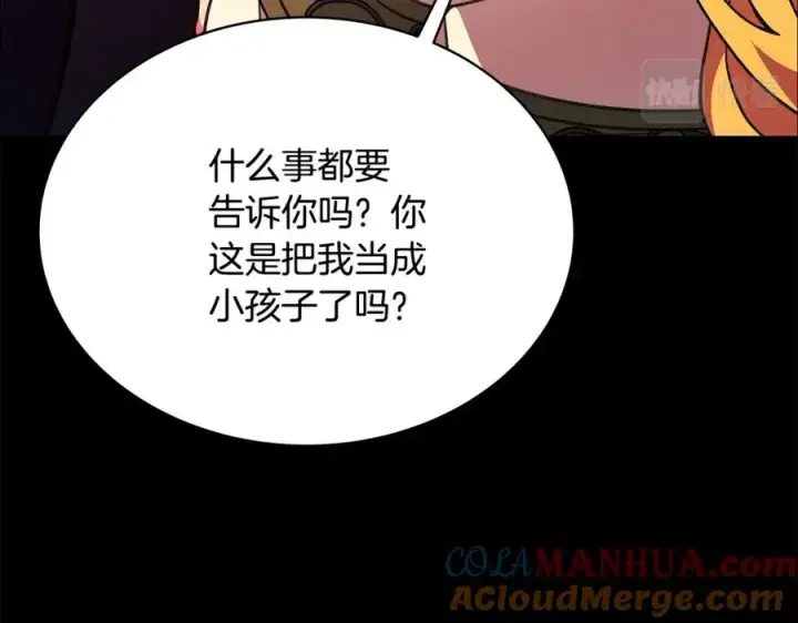 漫画《神的打工世界》第23话 善恶果第61张图