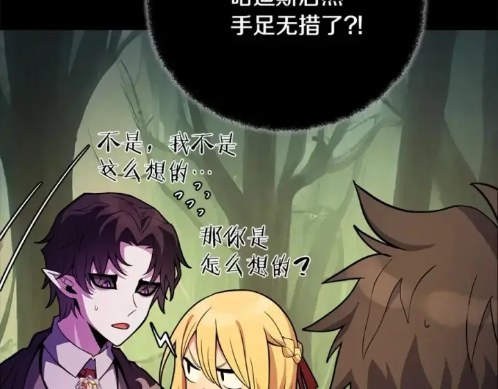 漫画《神的打工世界》第23话 善恶果第64张图