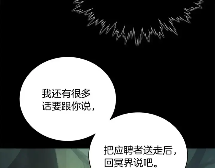 漫画《神的打工世界》第23话 善恶果第68张图
