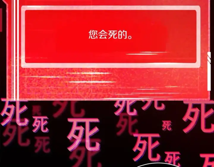 漫画《神的打工世界》第23话 善恶果第7张图