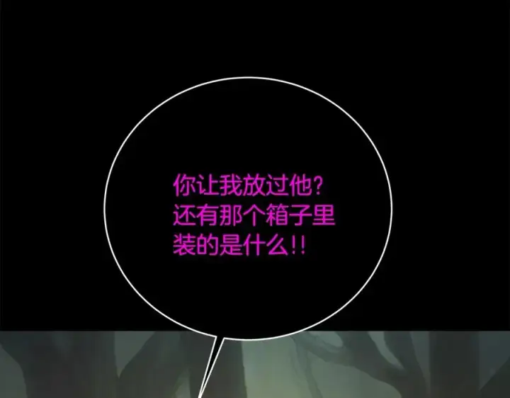 漫画《神的打工世界》第23话 善恶果第75张图