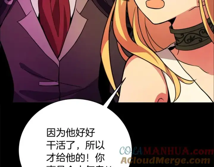 漫画《神的打工世界》第23话 善恶果第77张图