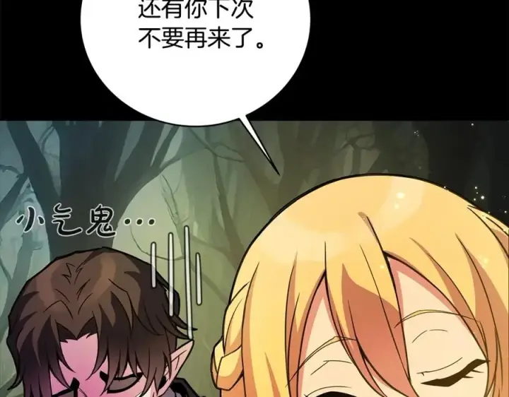 漫画《神的打工世界》第23话 善恶果第80张图