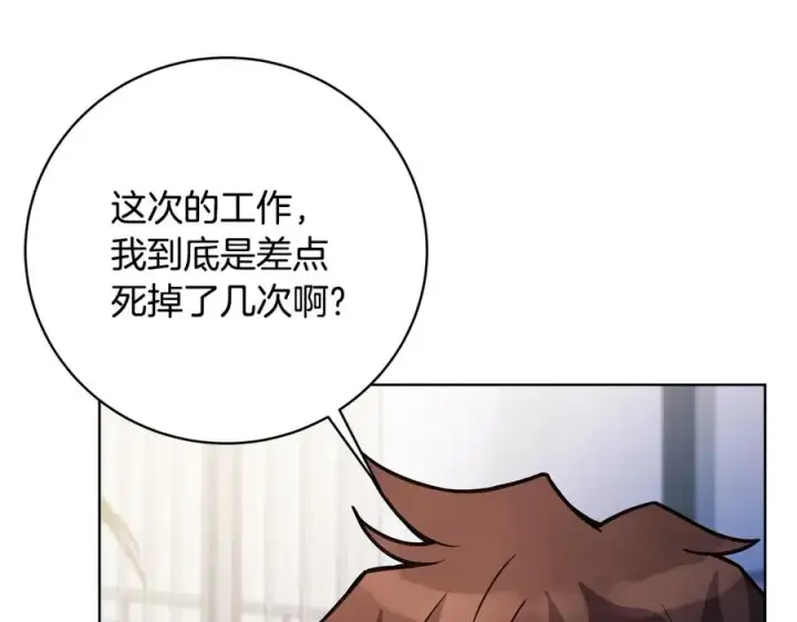 漫画《神的打工世界》第23话 善恶果第90张图