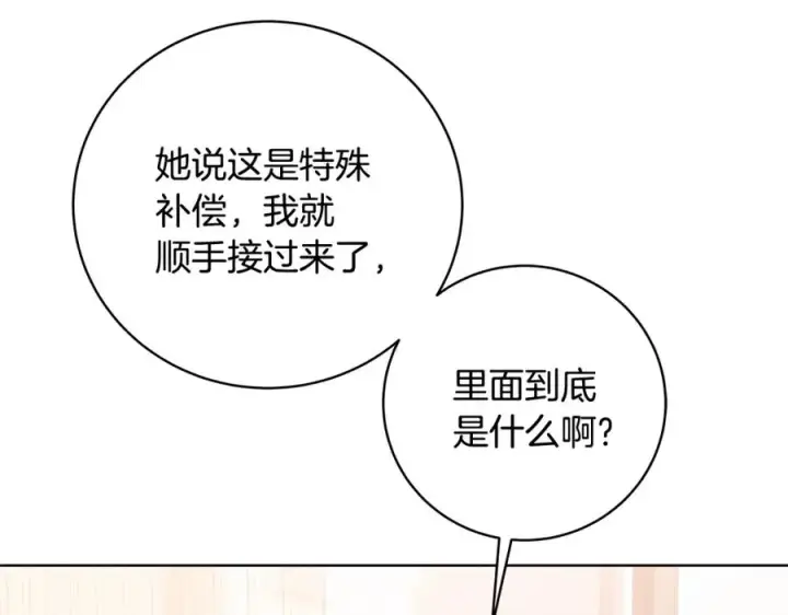 漫画《神的打工世界》第23话 善恶果第94张图